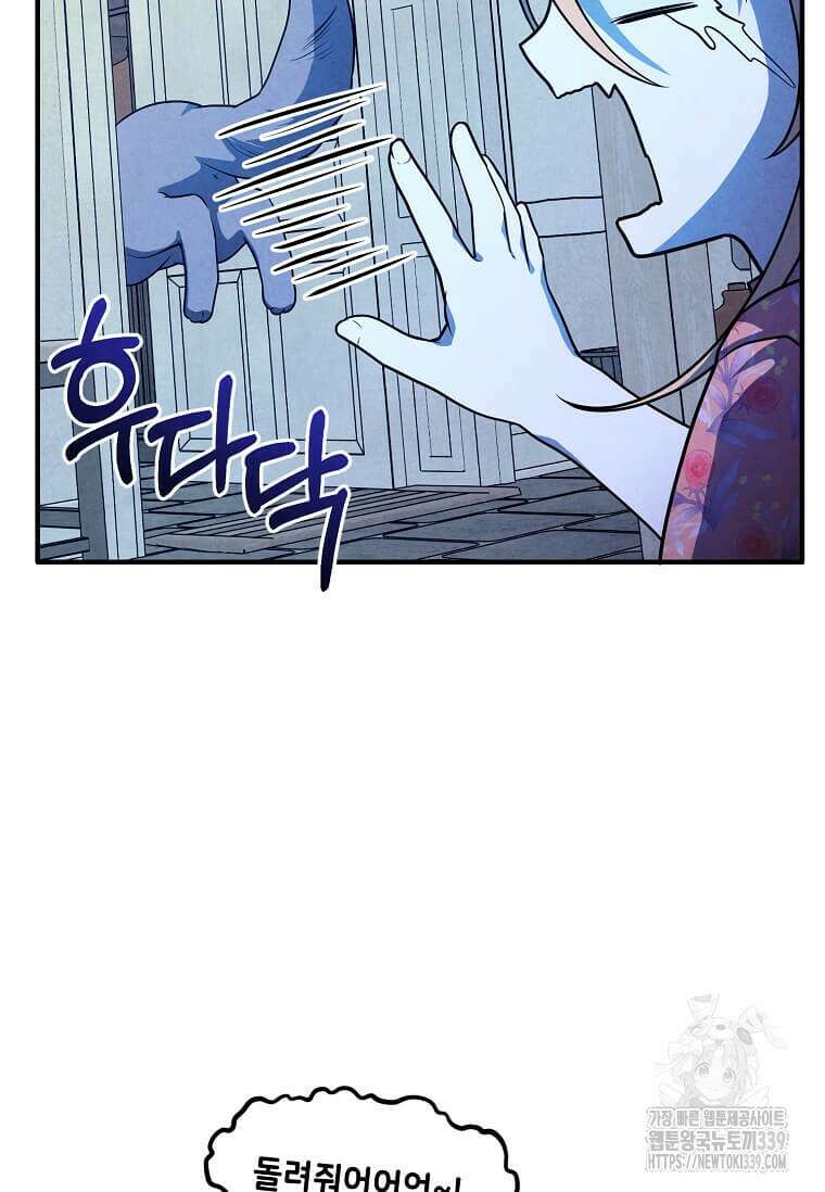 후작가의 역대급 막내아들 111화 25