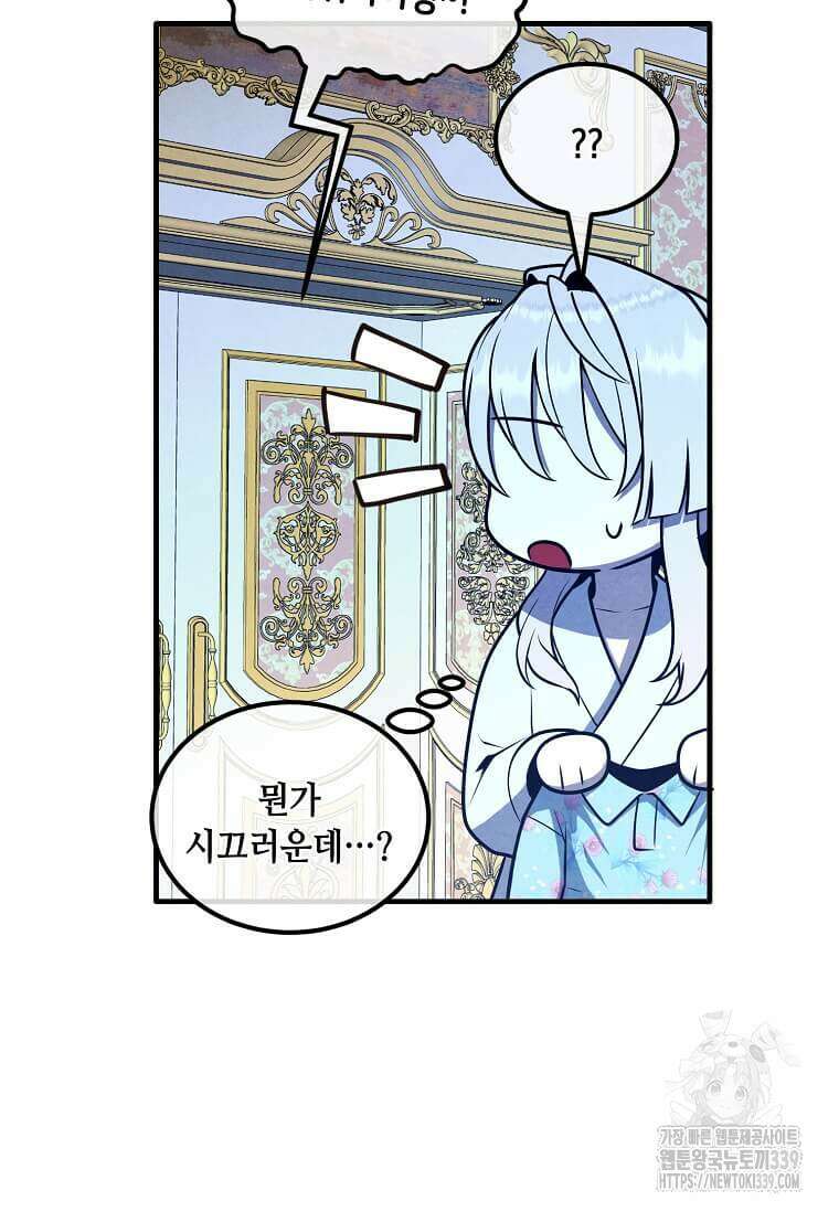 후작가의 역대급 막내아들 111화 26