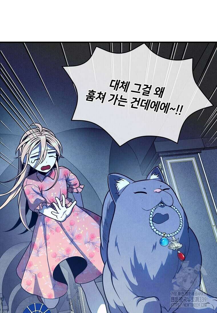 후작가의 역대급 막내아들 111화 27