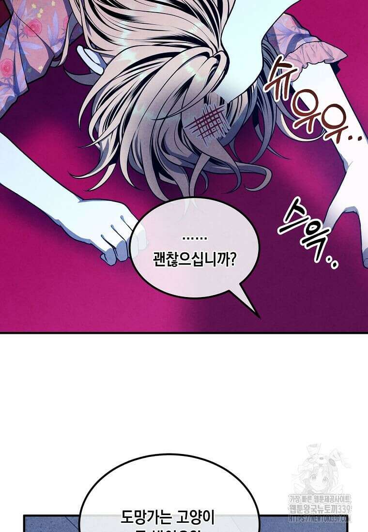 후작가의 역대급 막내아들 111화 31