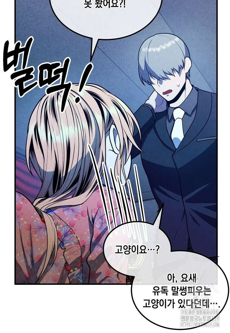 후작가의 역대급 막내아들 111화 32