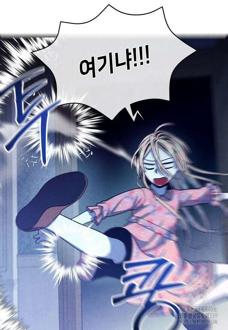 후작가의 역대급 막내아들 111화 39