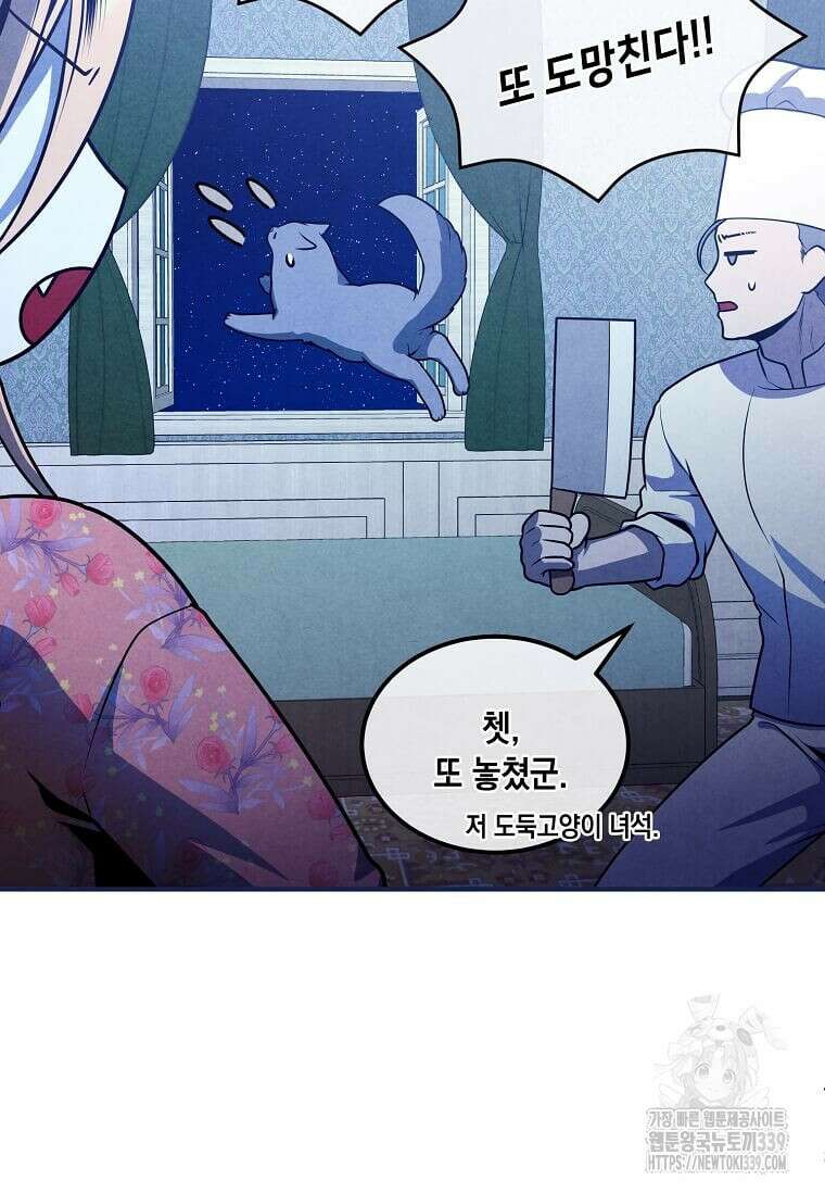 후작가의 역대급 막내아들 111화 42