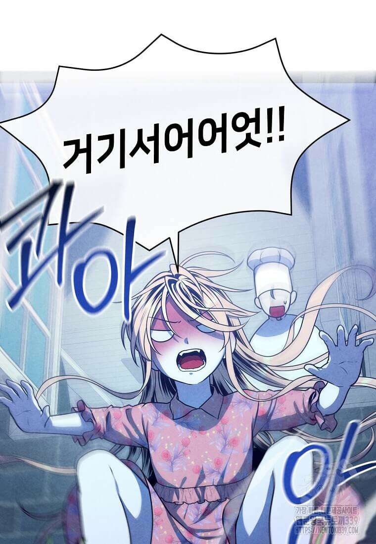 후작가의 역대급 막내아들 111화 43