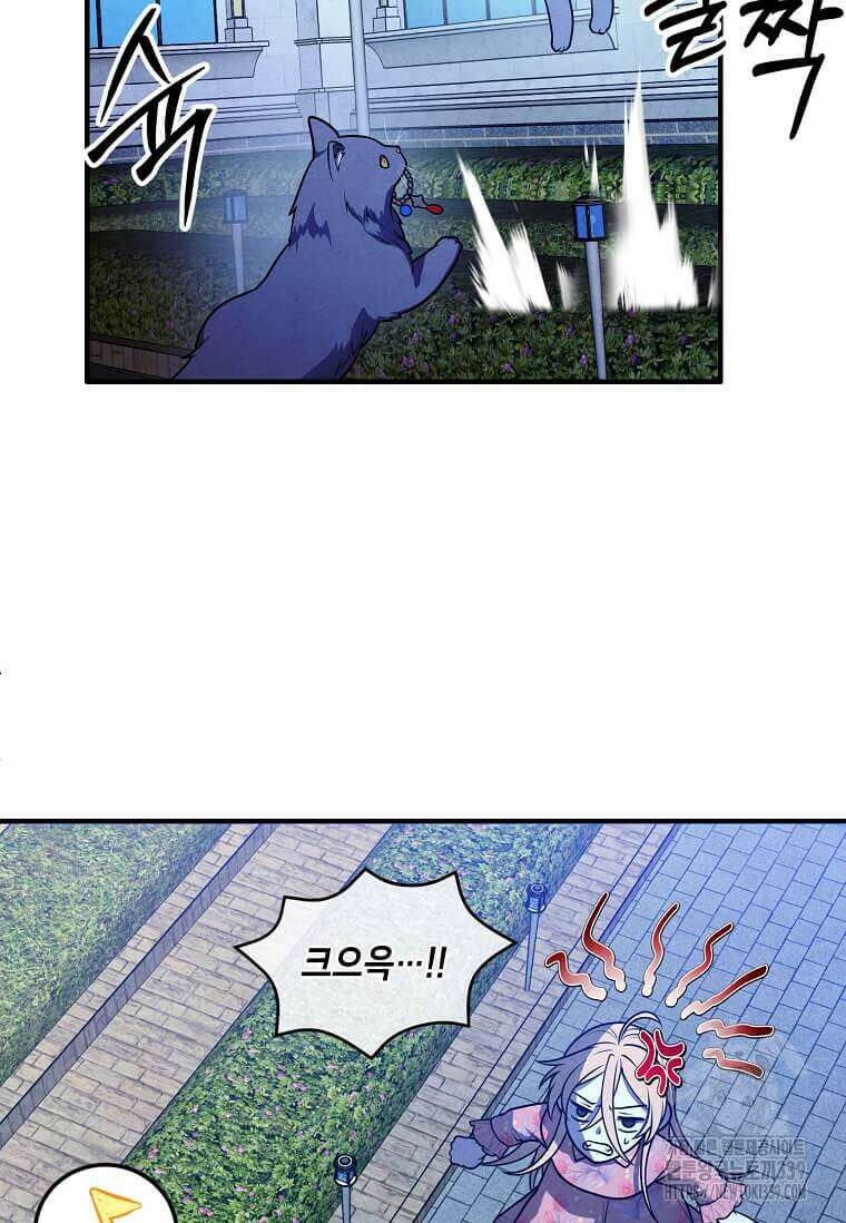 후작가의 역대급 막내아들 111화 49