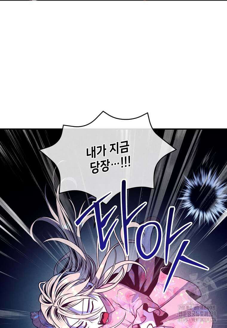후작가의 역대급 막내아들 111화 52