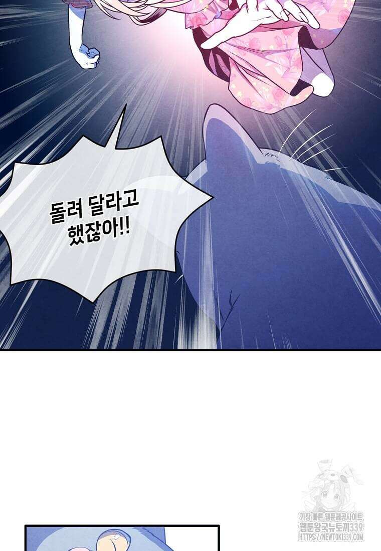 후작가의 역대급 막내아들 111화 53