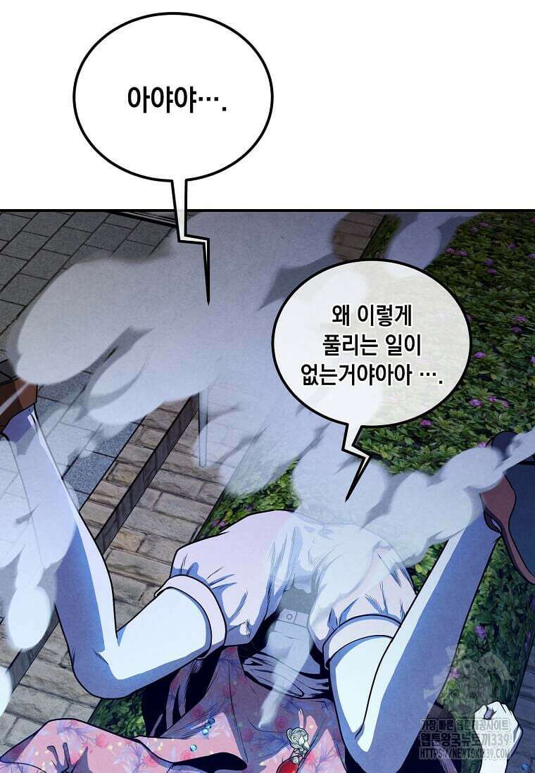 후작가의 역대급 막내아들 111화 59