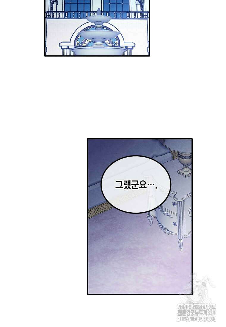 후작가의 역대급 막내아들 111화 64