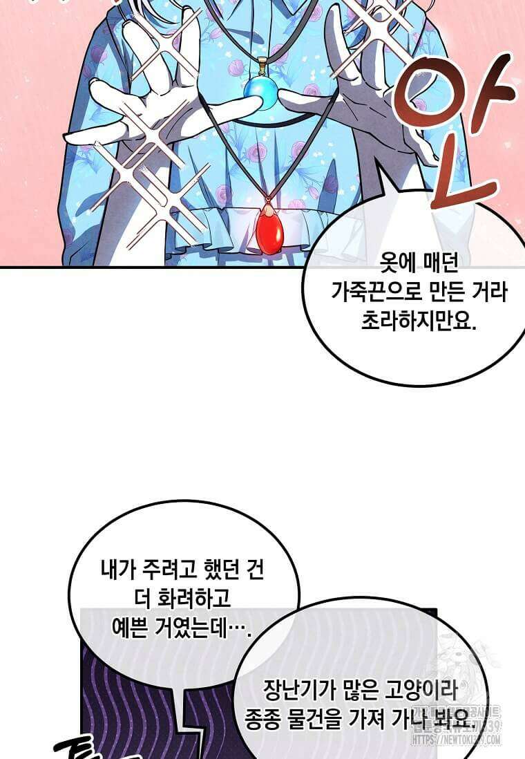 후작가의 역대급 막내아들 111화 66