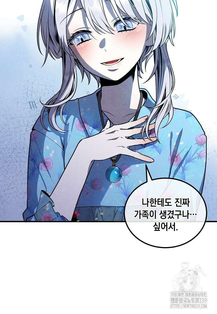 후작가의 역대급 막내아들 111화 69