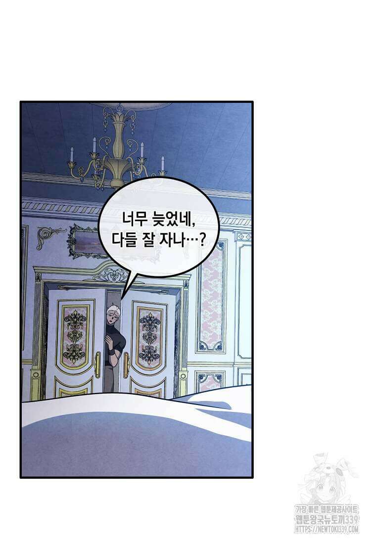 후작가의 역대급 막내아들 111화 73