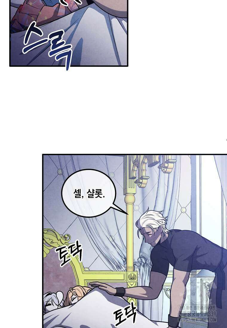 후작가의 역대급 막내아들 111화 77