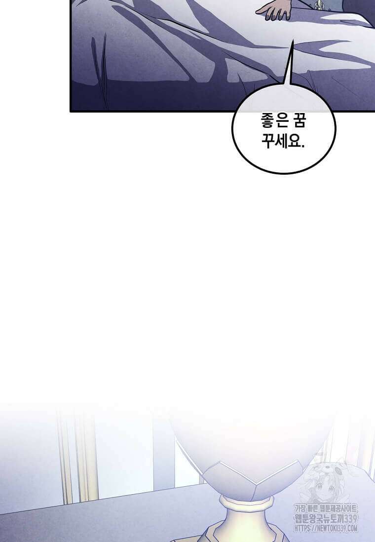 후작가의 역대급 막내아들 111화 78