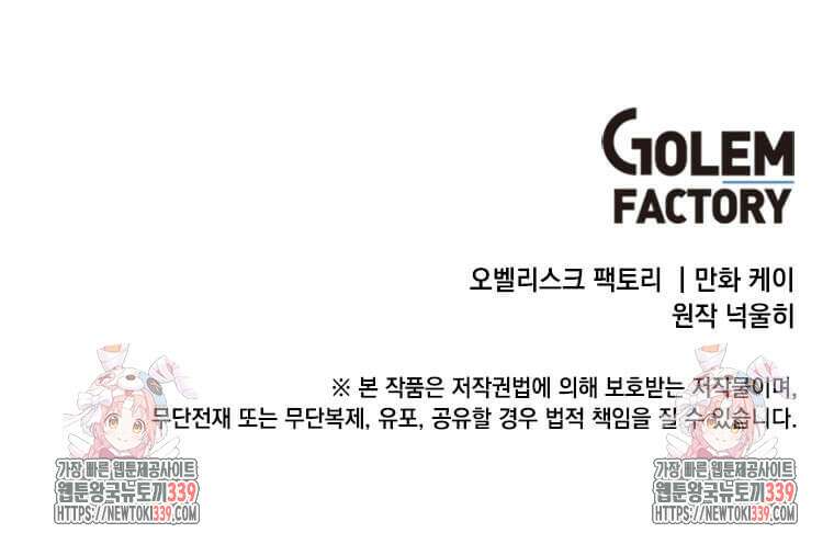 후작가의 역대급 막내아들 111화 80