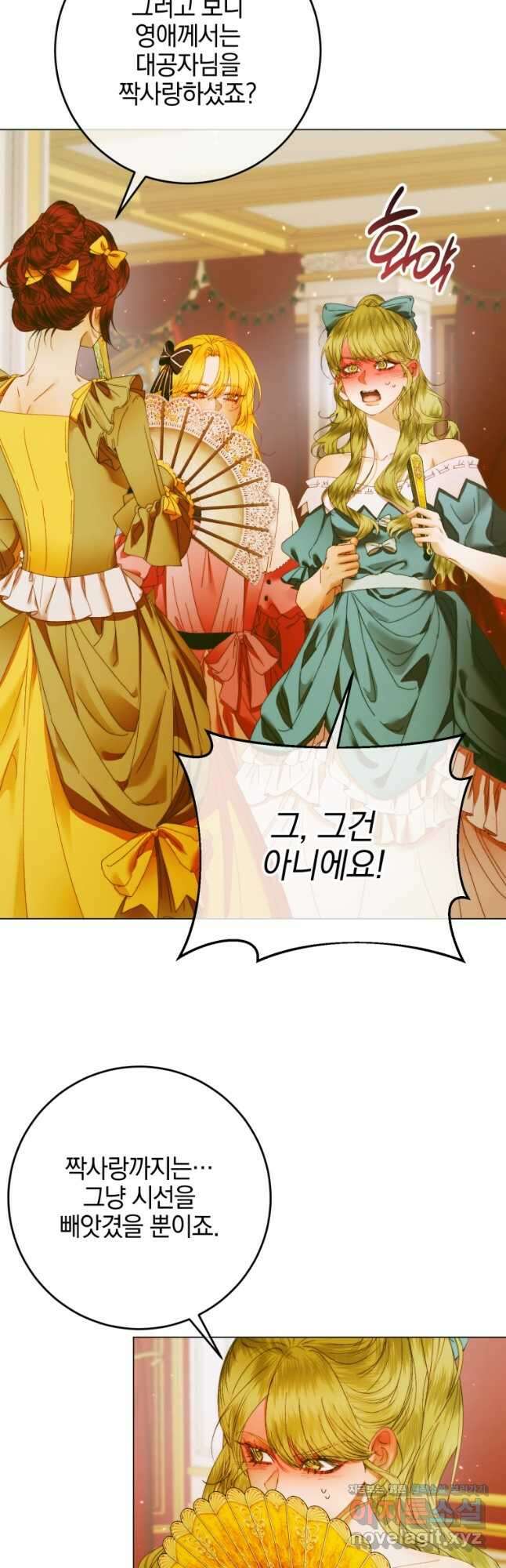 세이렌 악당과 계약가족이 되었다 102화 17