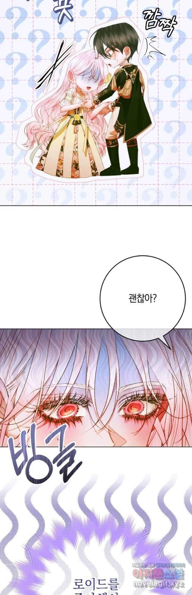 세이렌 악당과 계약가족이 되었다 102화 23