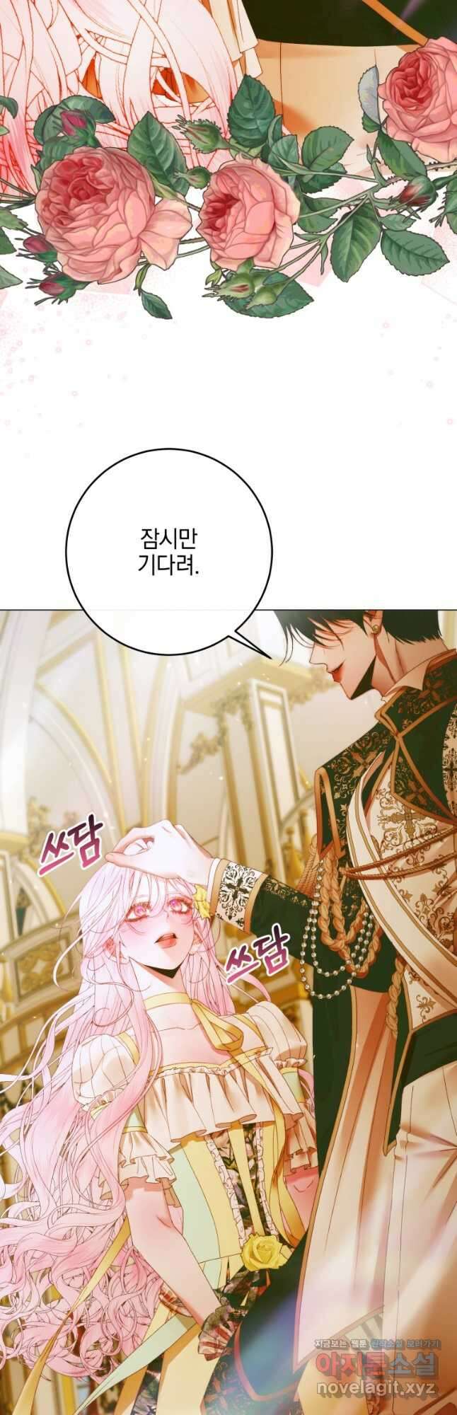 세이렌 악당과 계약가족이 되었다 102화 28
