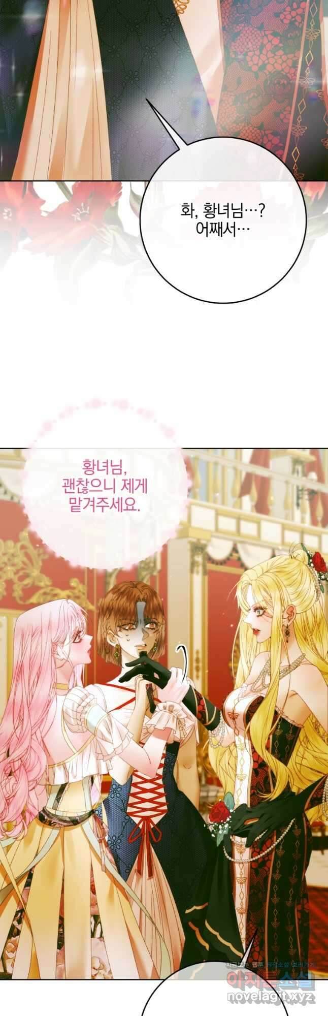 세이렌 악당과 계약가족이 되었다 102화 45