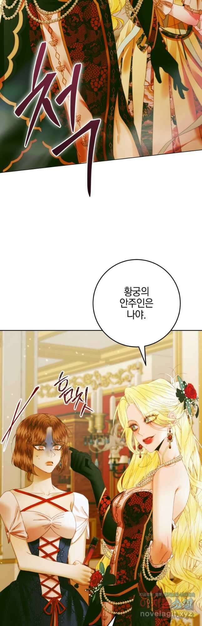 세이렌 악당과 계약가족이 되었다 102화 49