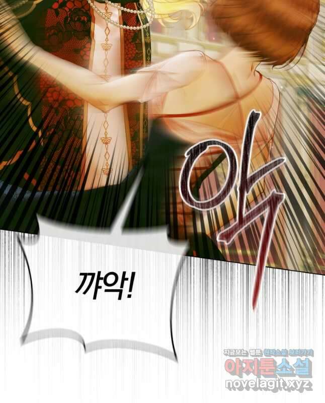 세이렌 악당과 계약가족이 되었다 102화 51