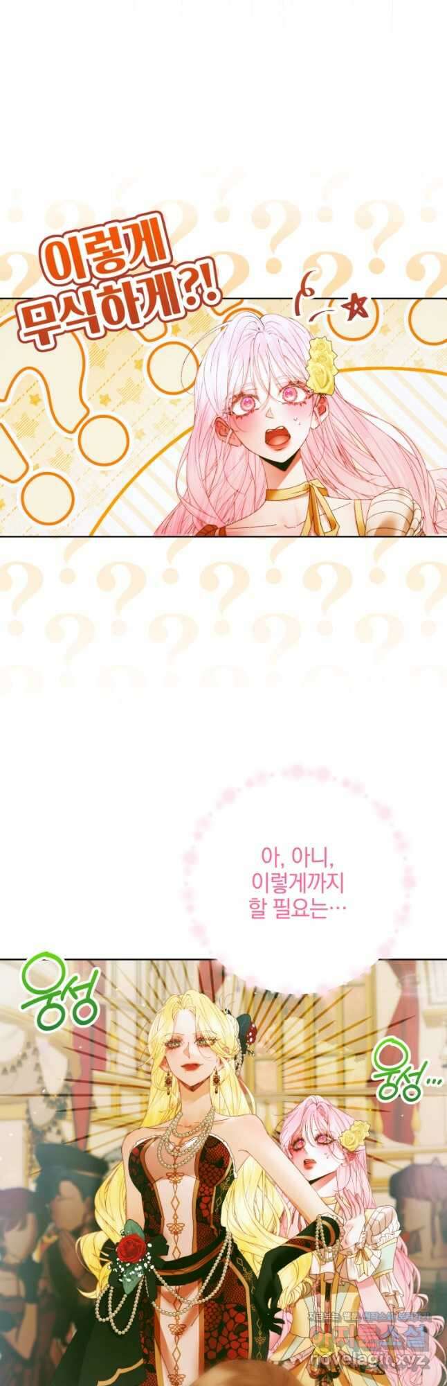 세이렌 악당과 계약가족이 되었다 102화 52