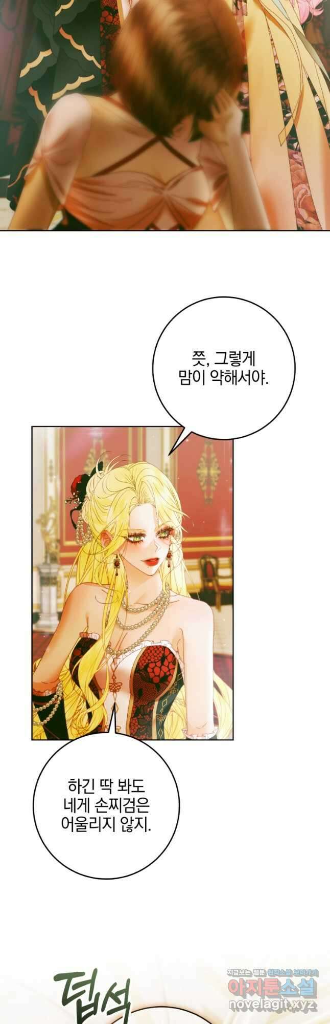 세이렌 악당과 계약가족이 되었다 102화 53