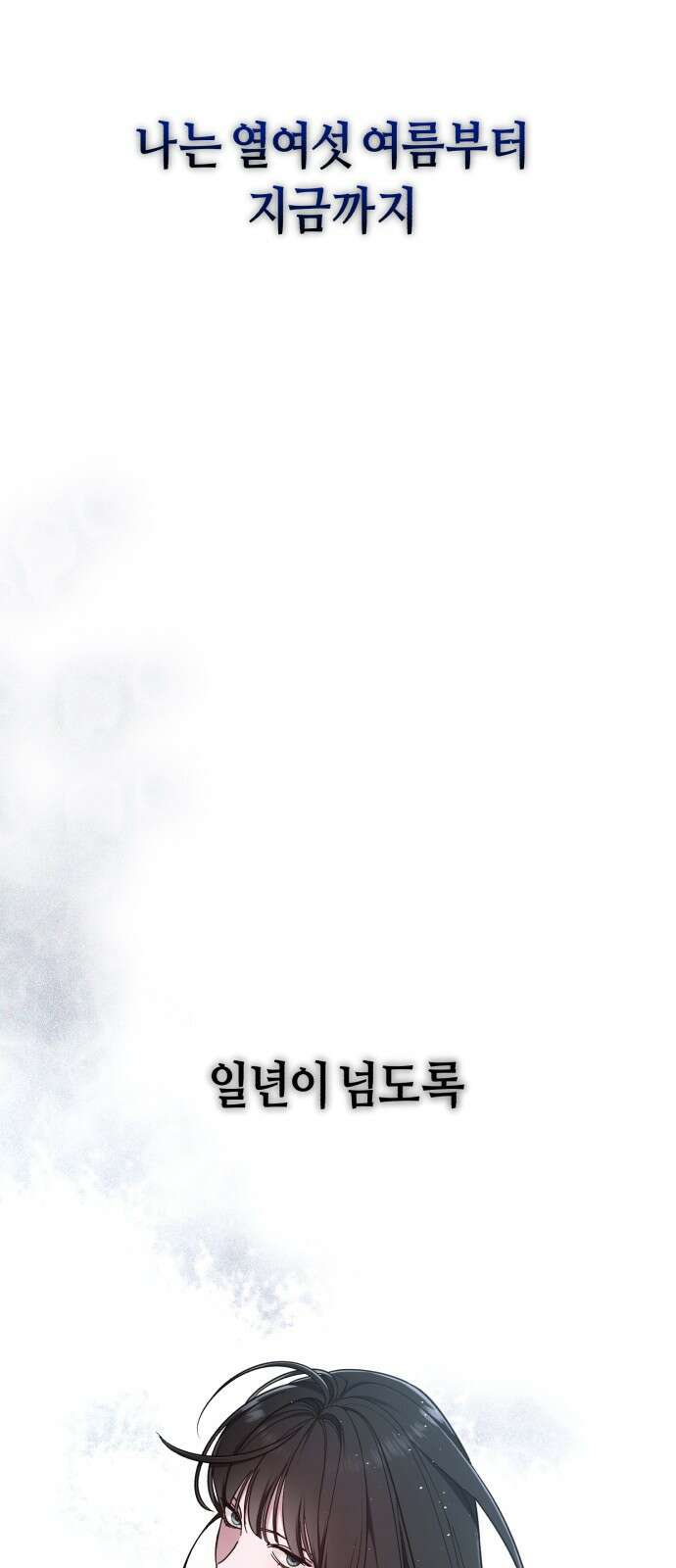 똑 닮은 딸 104화 2