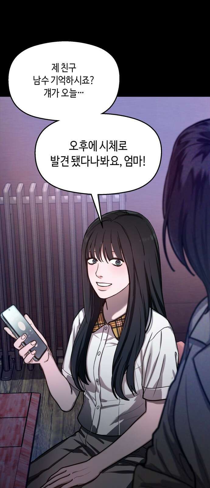 똑 닮은 딸 104화 6