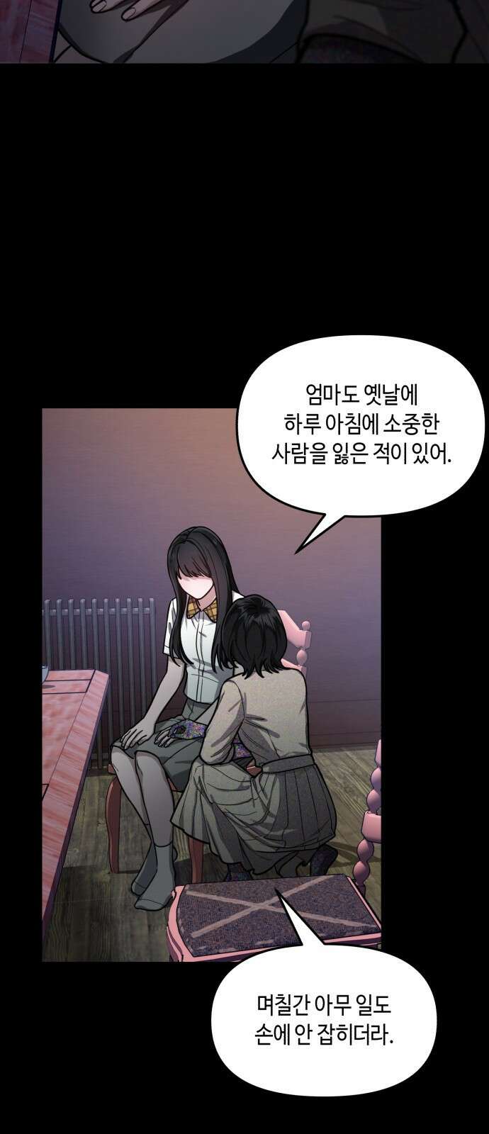 똑 닮은 딸 104화 7