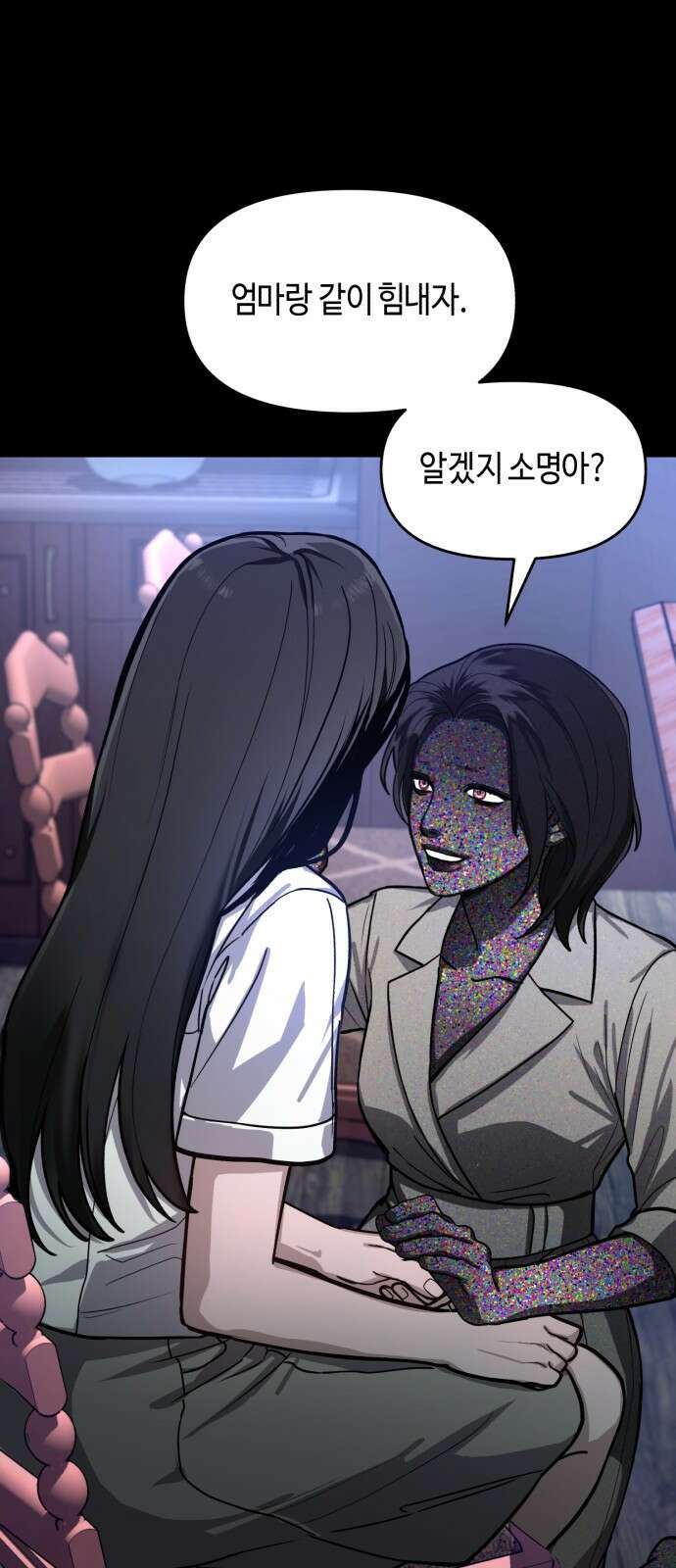 똑 닮은 딸 104화 8