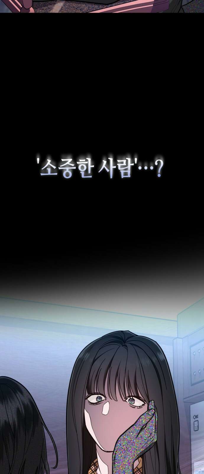 똑 닮은 딸 104화 9
