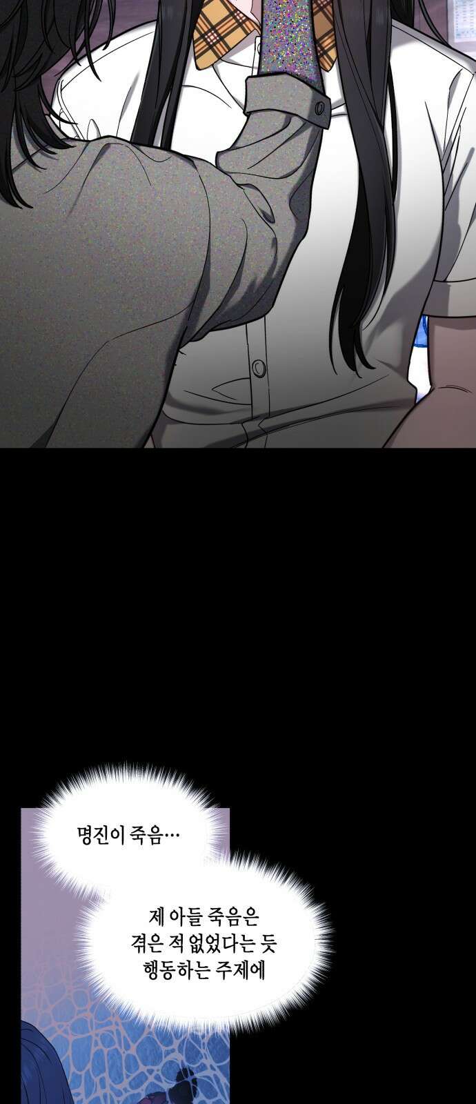 똑 닮은 딸 104화 10