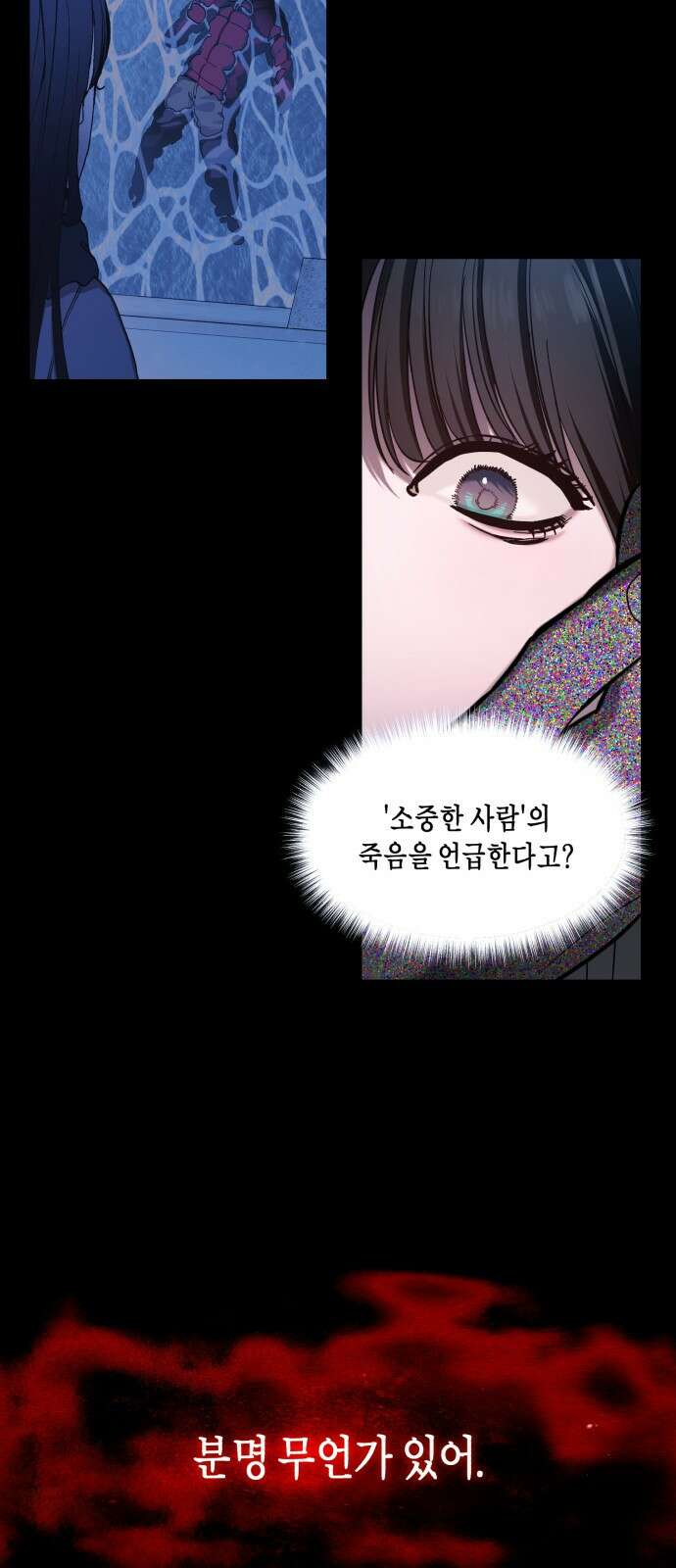 똑 닮은 딸 104화 11