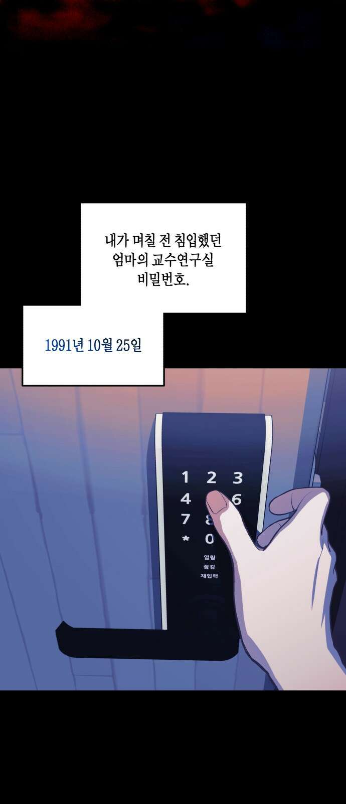 똑 닮은 딸 104화 12