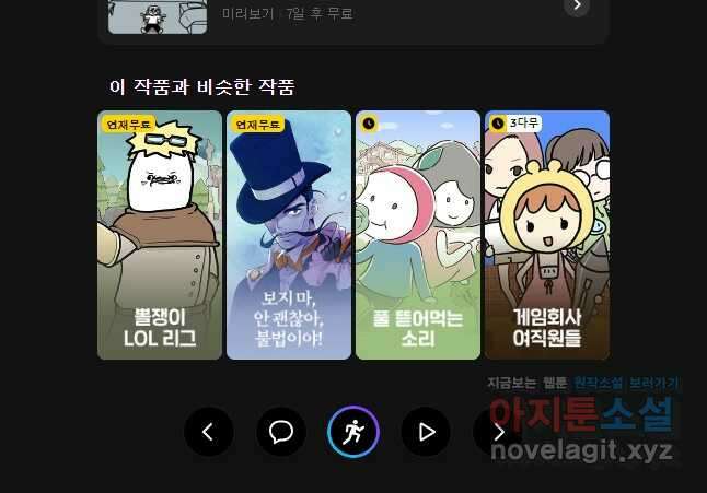 재활용 머학생 63화 발표를 견디자 14