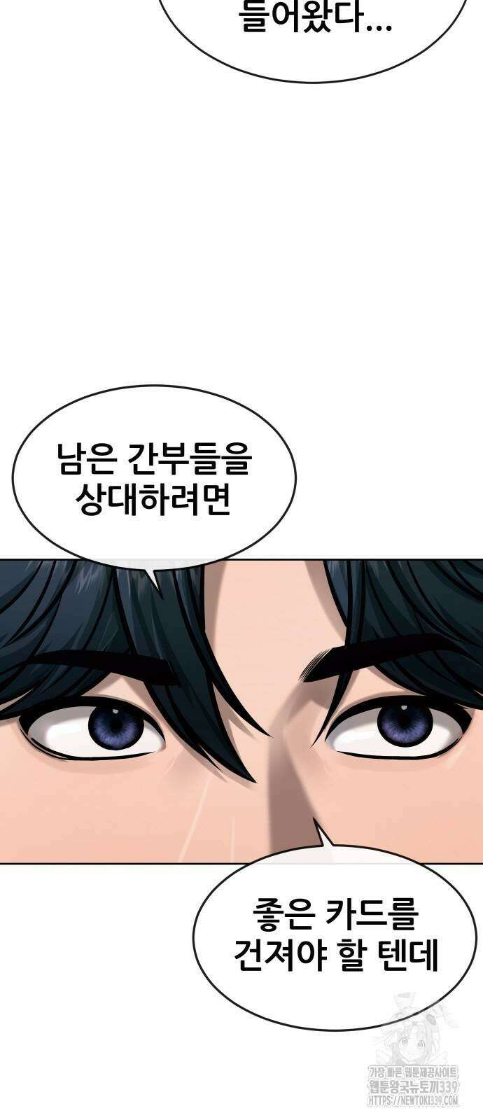 퀘스트지상주의 139화 3