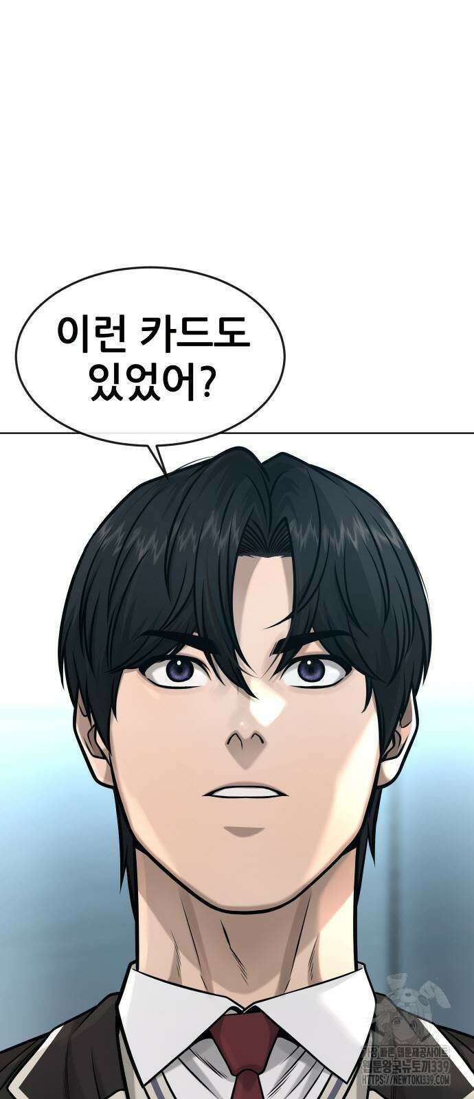 퀘스트지상주의 139화 5