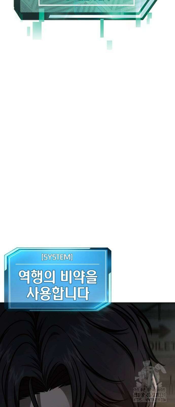 퀘스트지상주의 139화 7
