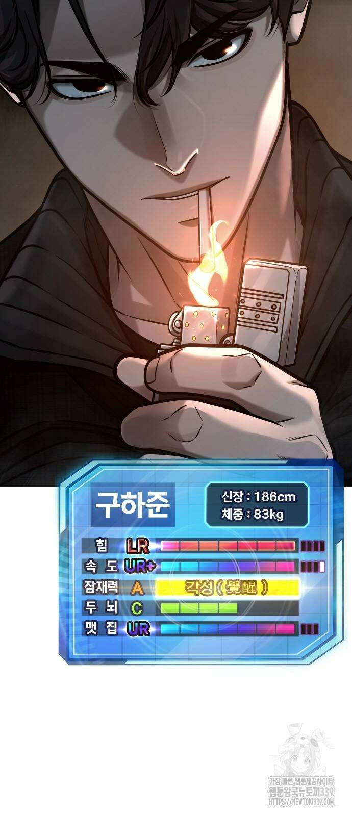 퀘스트지상주의 139화 8