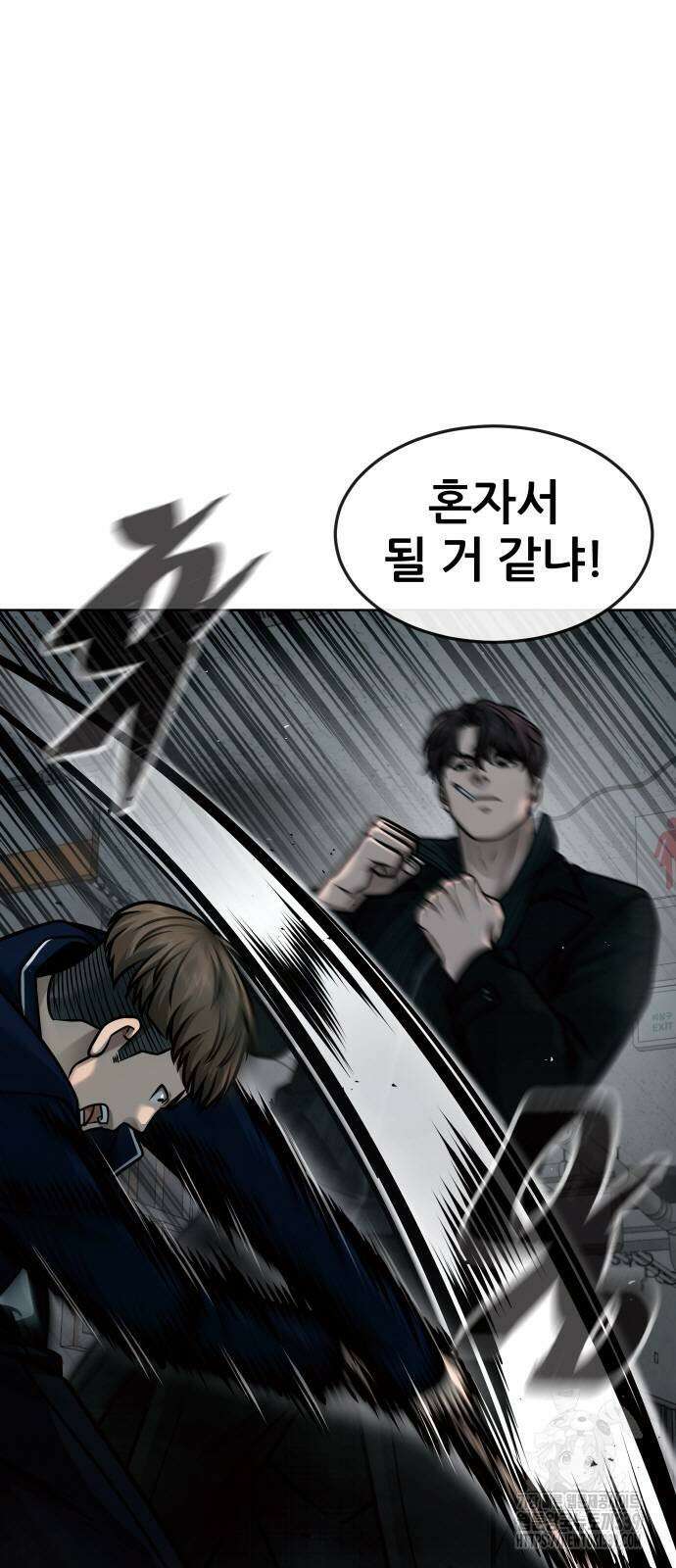 퀘스트지상주의 139화 9