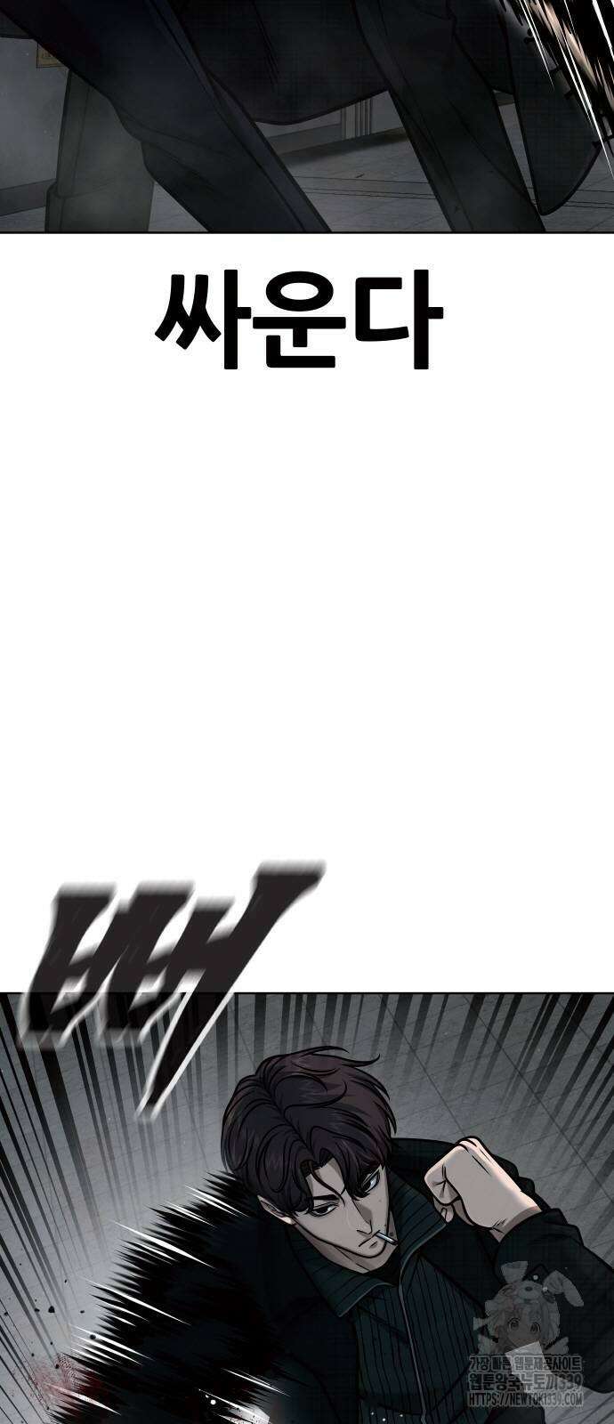 퀘스트지상주의 139화 10