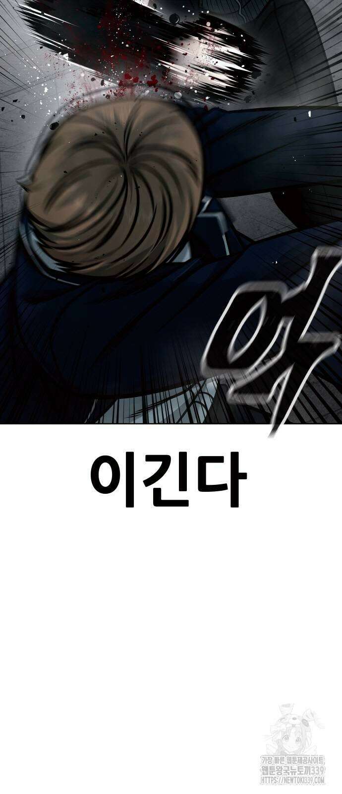 퀘스트지상주의 139화 11