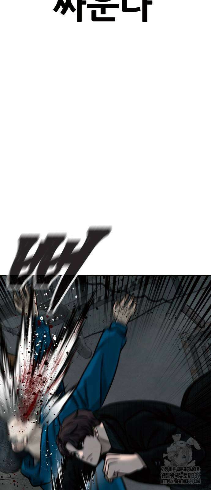 퀘스트지상주의 139화 13