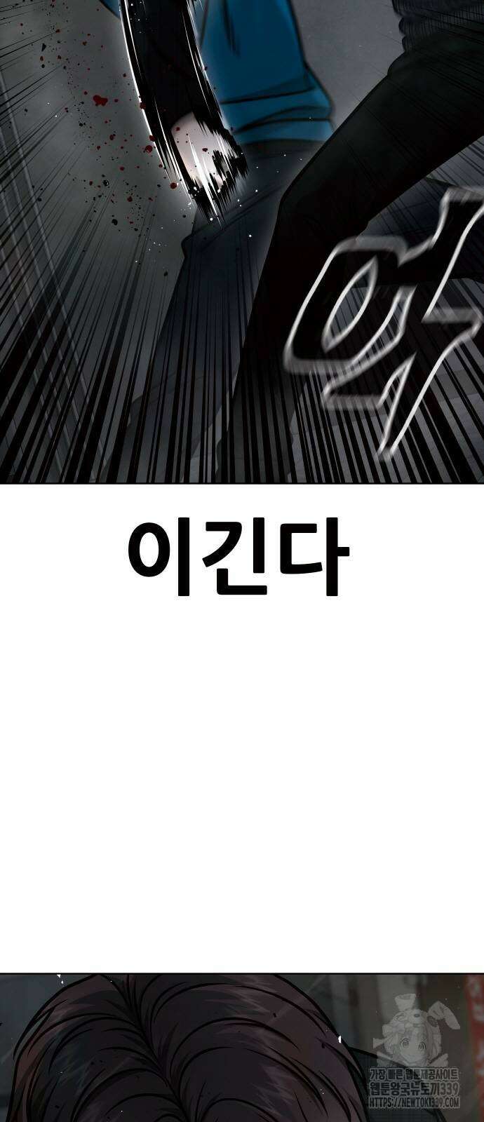 퀘스트지상주의 139화 14