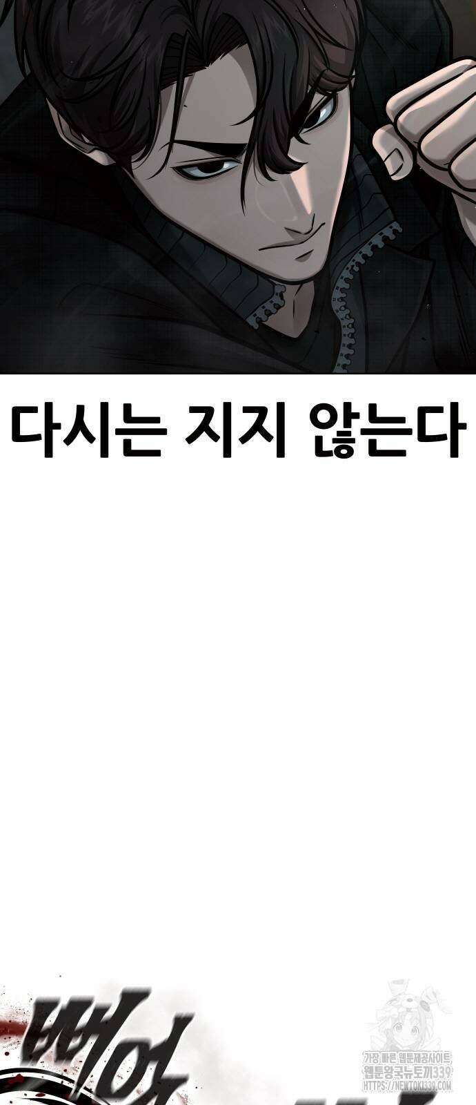 퀘스트지상주의 139화 15