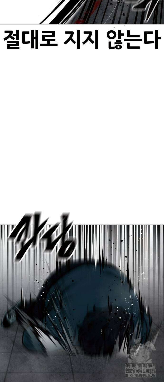 퀘스트지상주의 139화 17