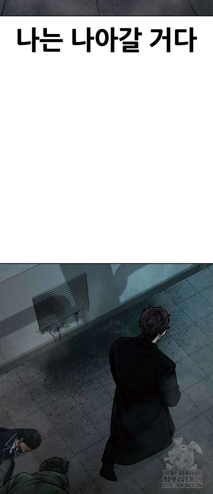 퀘스트지상주의 139화 18