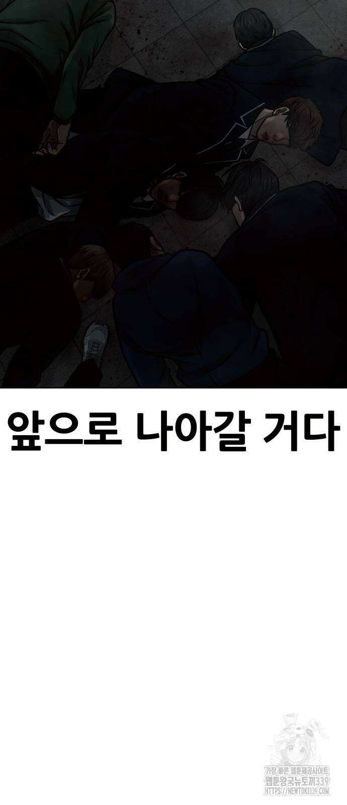 퀘스트지상주의 139화 19