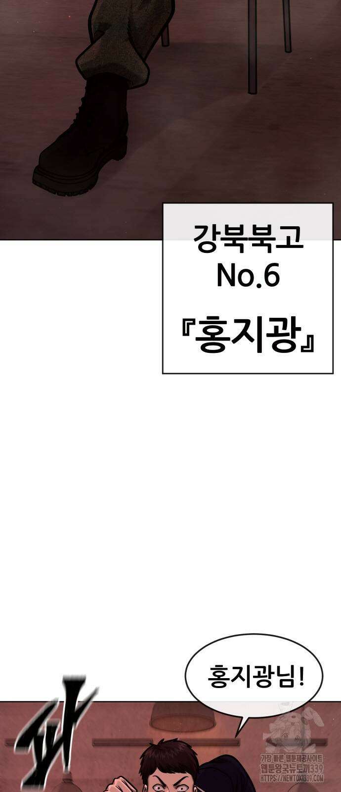 퀘스트지상주의 139화 23